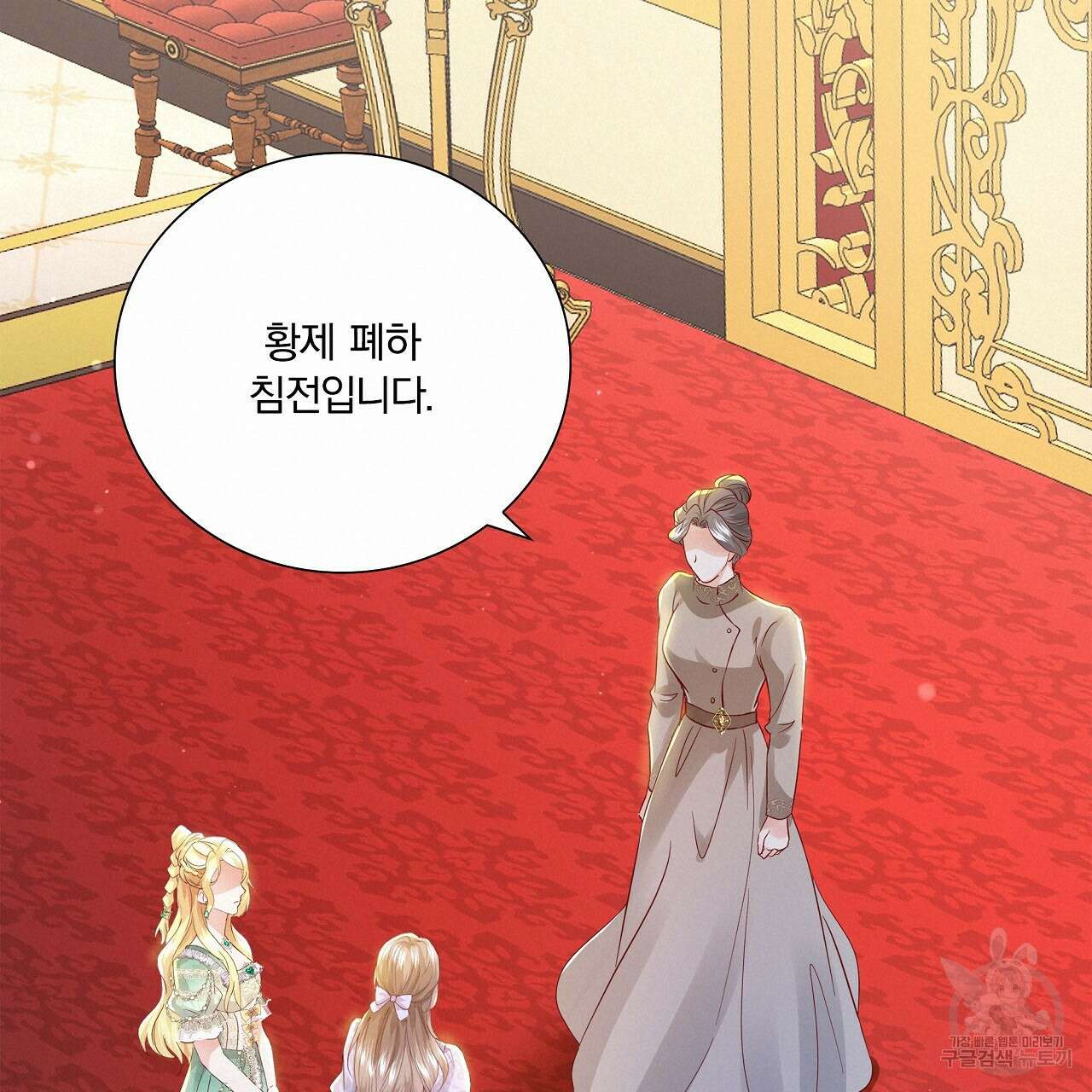 잠 못 드는 시녀의 밤 42화 133