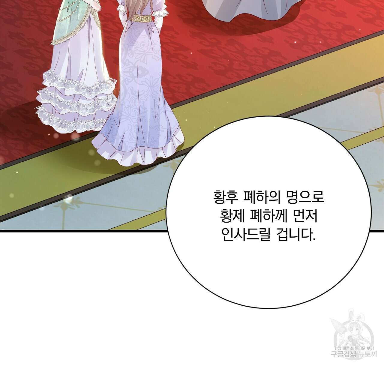 잠 못 드는 시녀의 밤 42화 134
