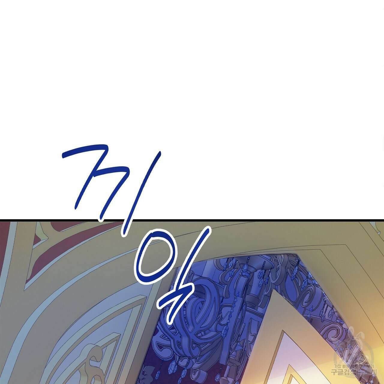 잠 못 드는 시녀의 밤 42화 137