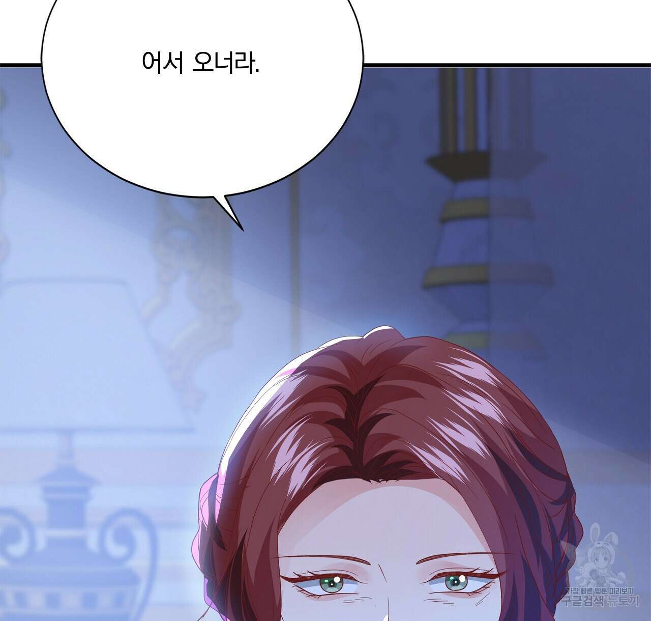 잠 못 드는 시녀의 밤 42화 142