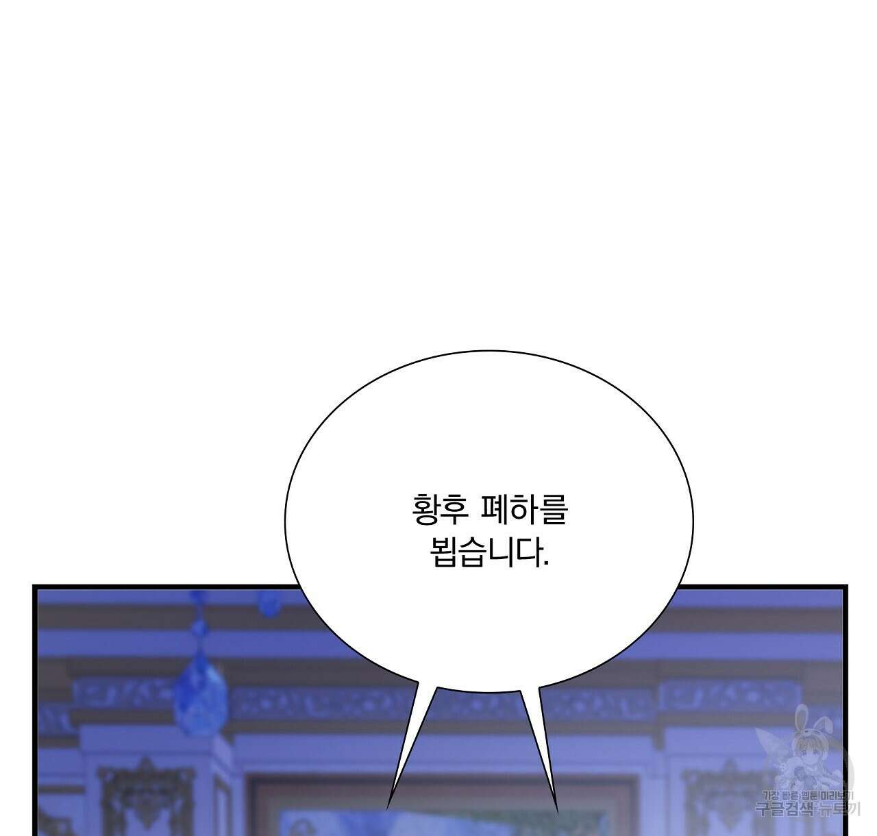 잠 못 드는 시녀의 밤 42화 144