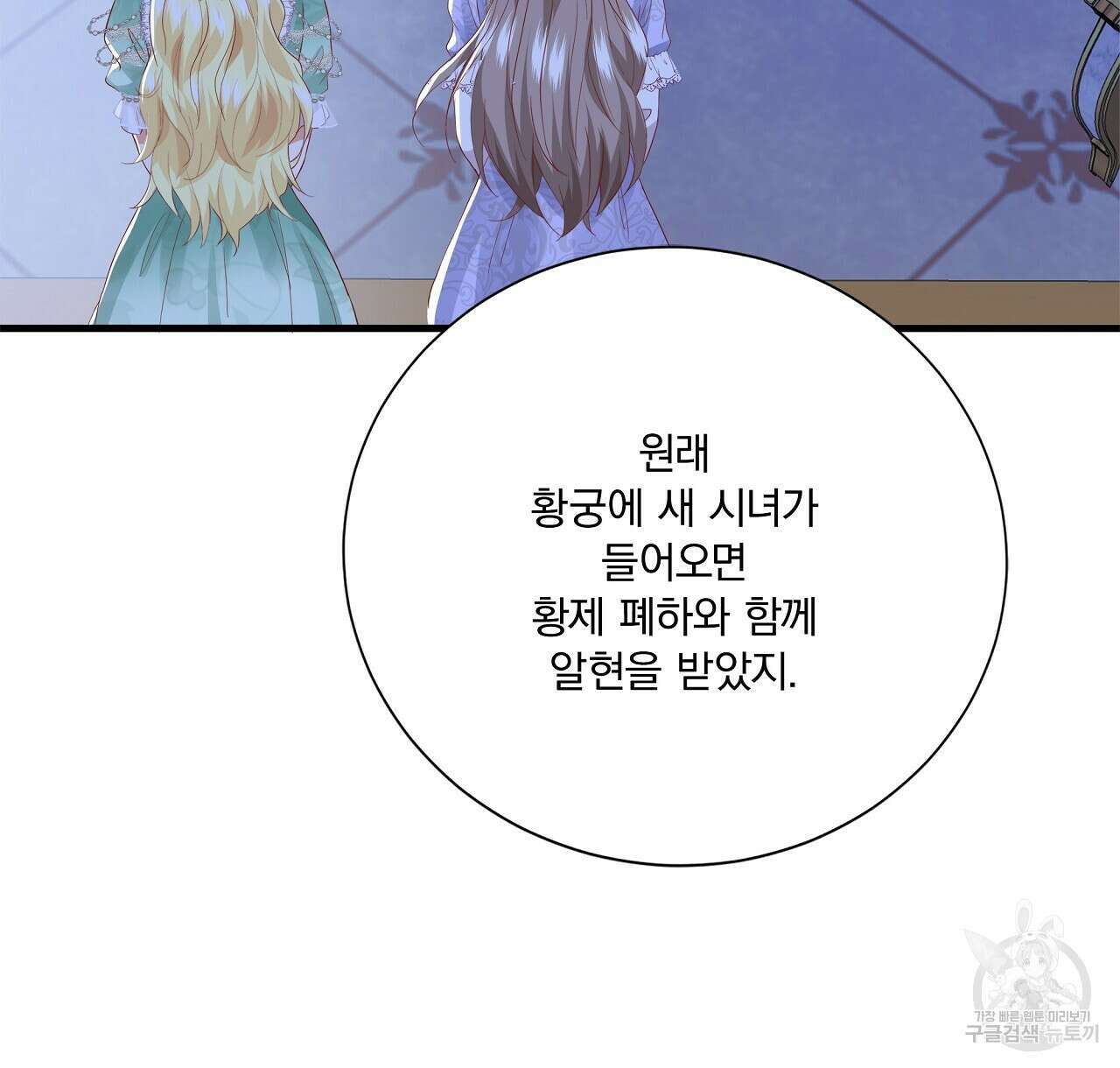 잠 못 드는 시녀의 밤 42화 148