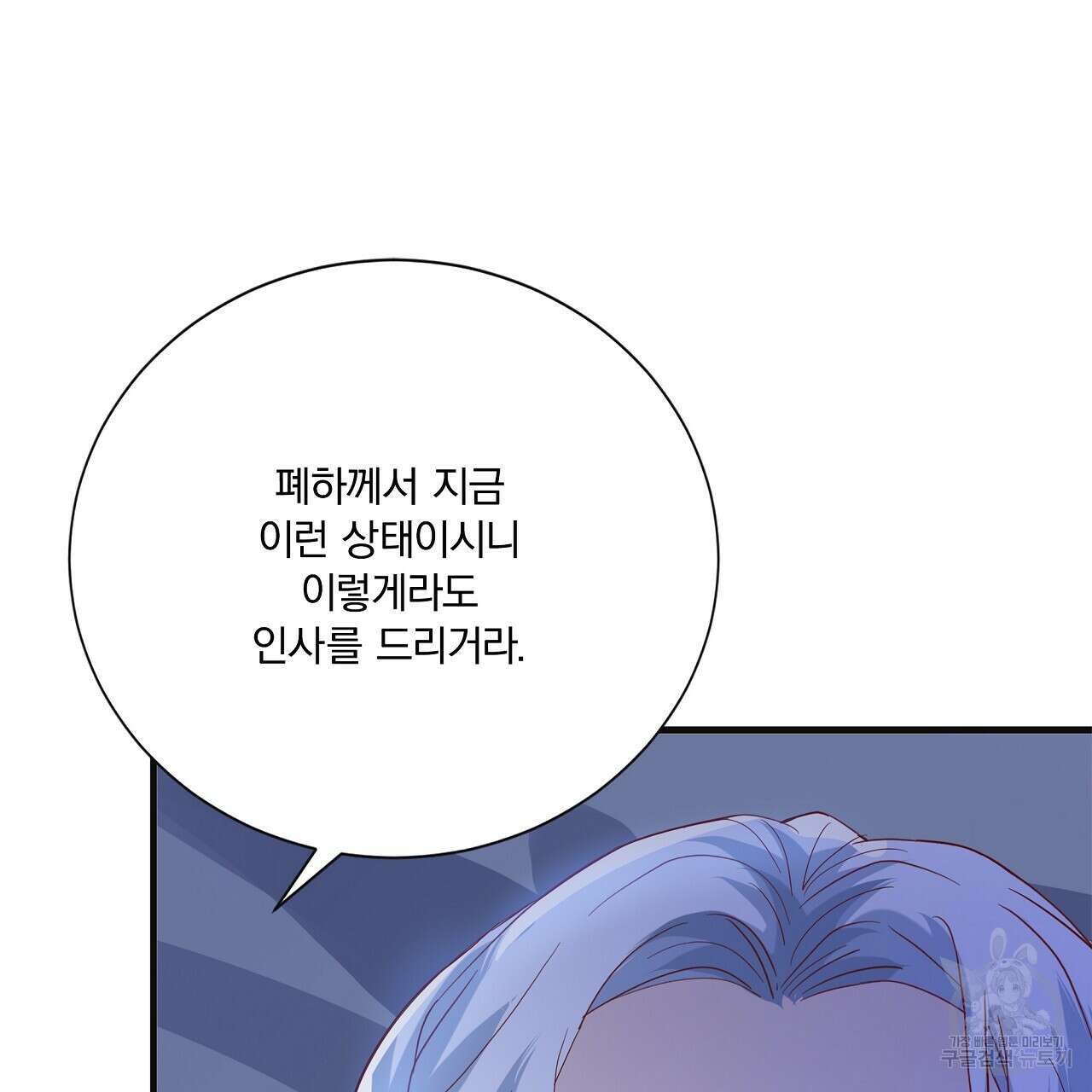 잠 못 드는 시녀의 밤 42화 149