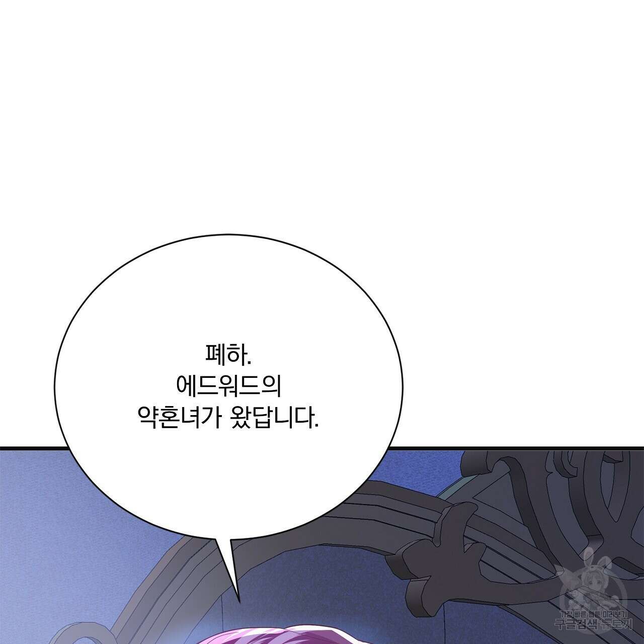 잠 못 드는 시녀의 밤 42화 153