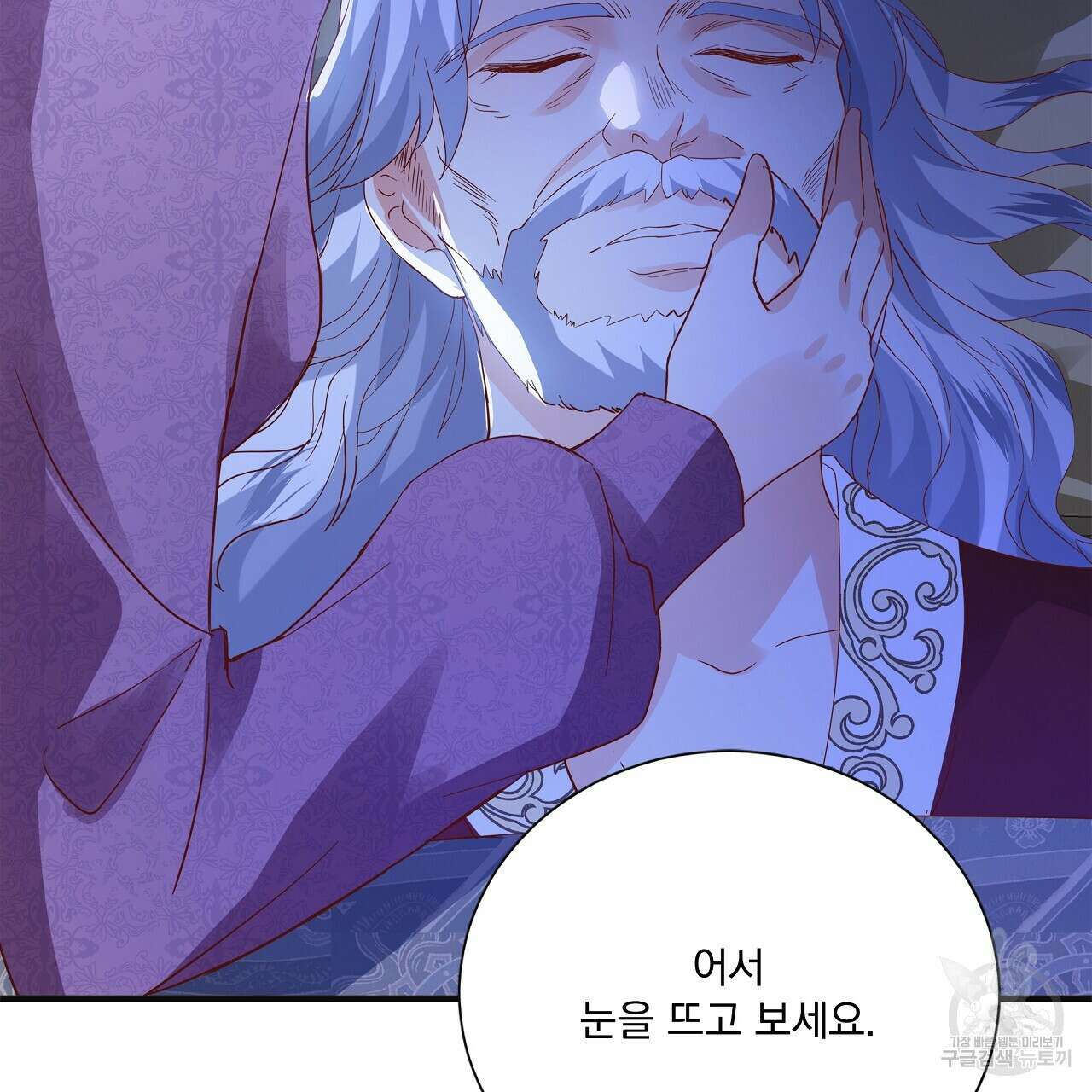 잠 못 드는 시녀의 밤 42화 155