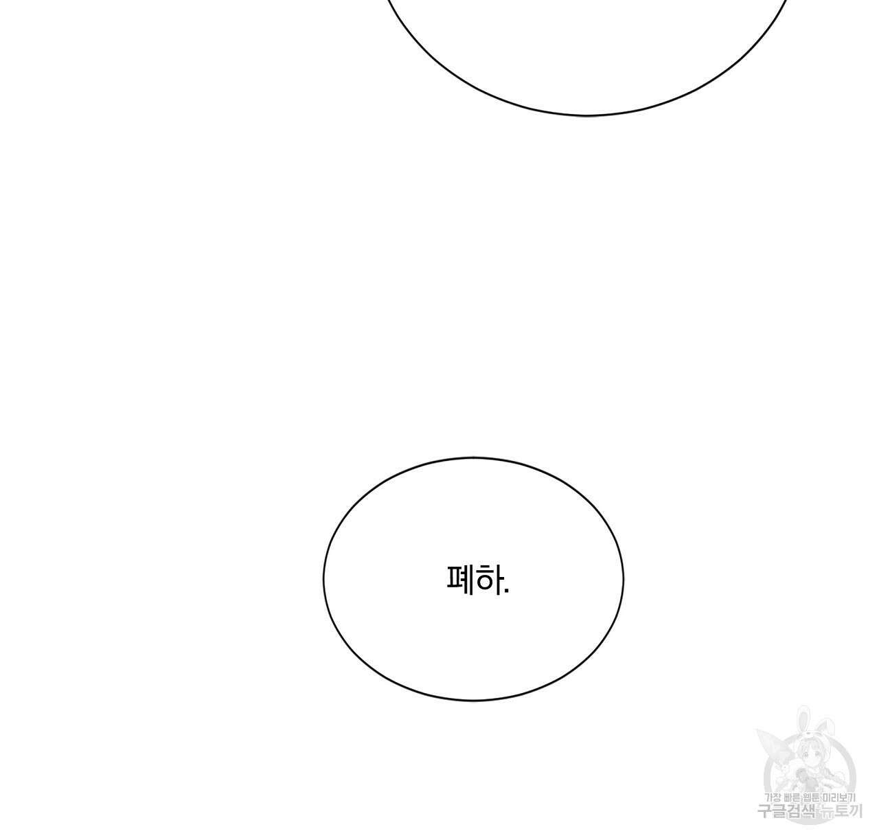 잠 못 드는 시녀의 밤 42화 156