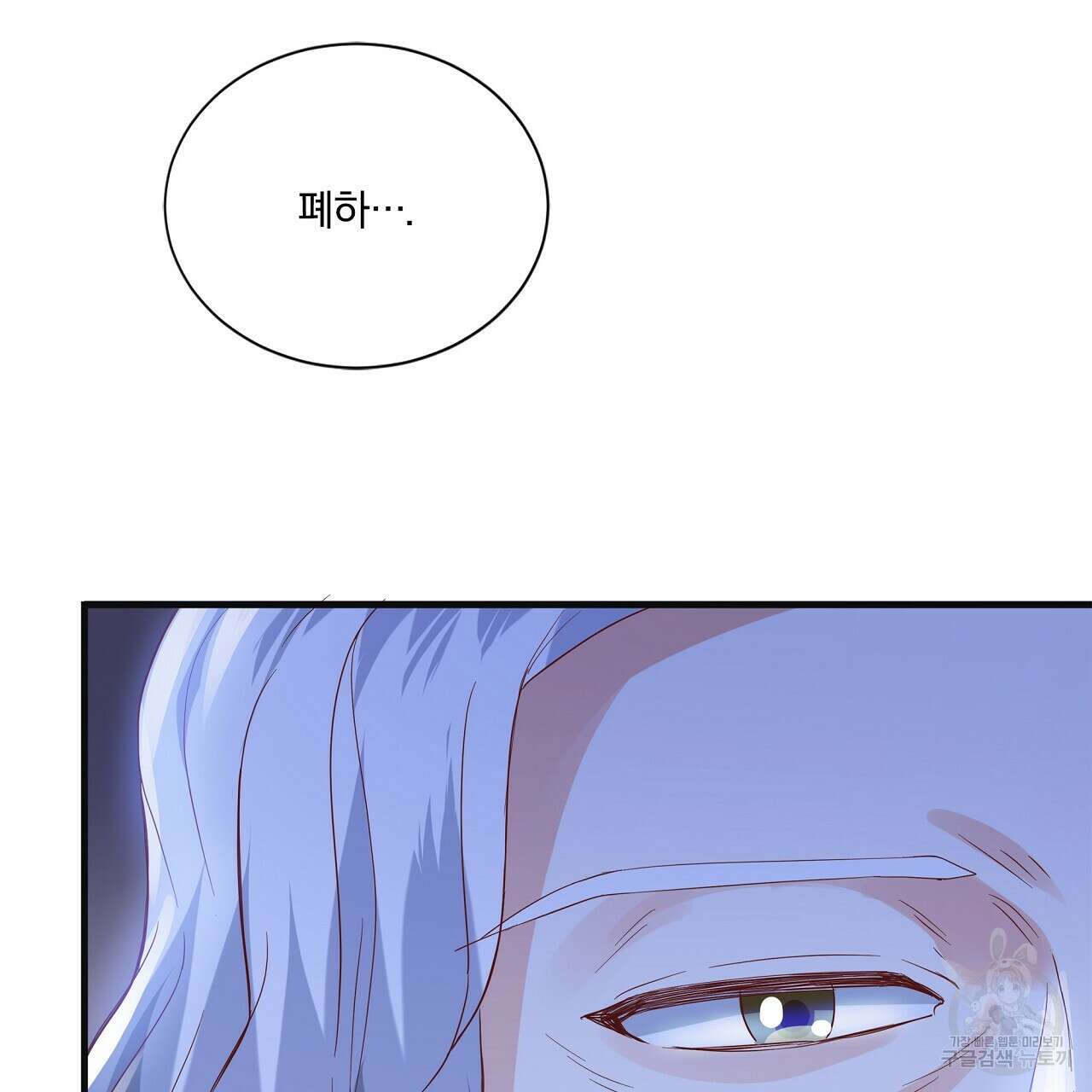 잠 못 드는 시녀의 밤 42화 157