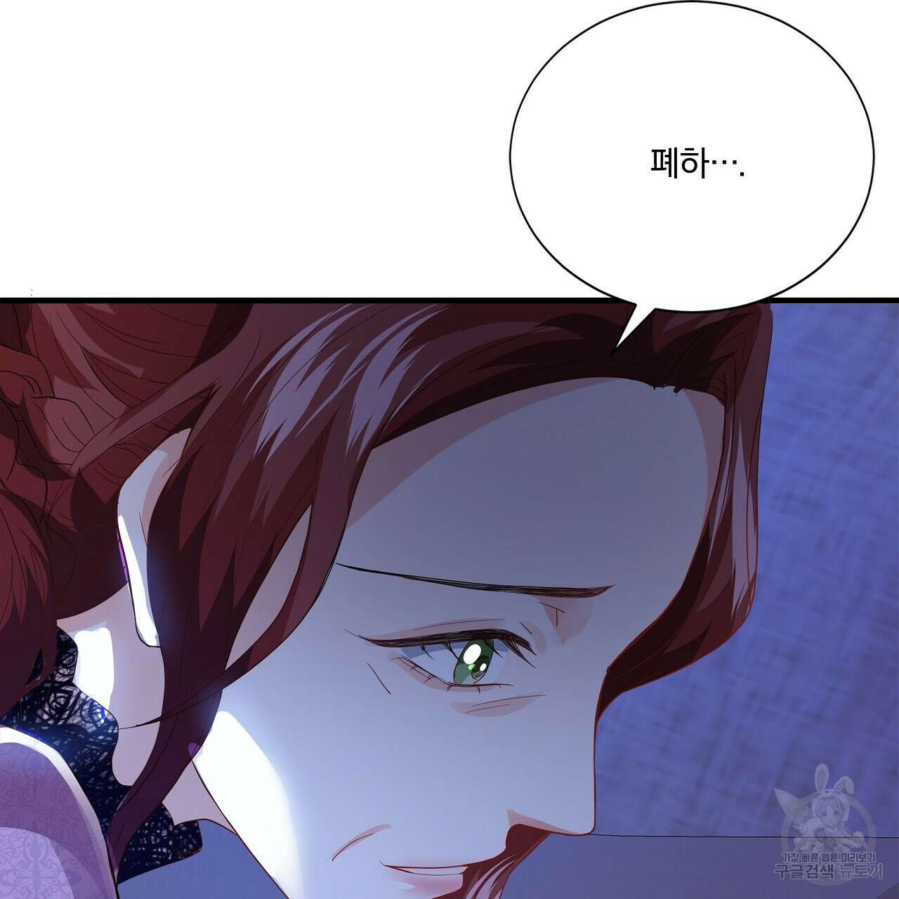 잠 못 드는 시녀의 밤 42화 159