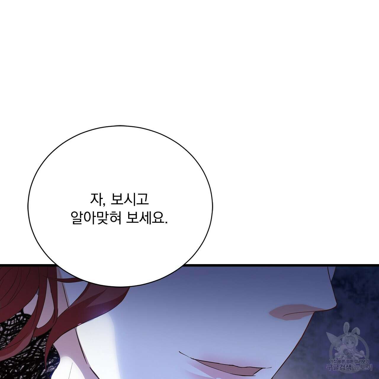 잠 못 드는 시녀의 밤 42화 161