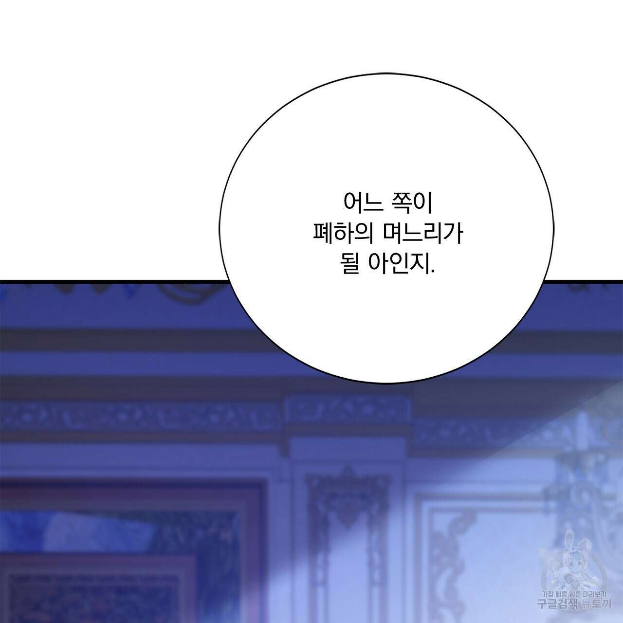 잠 못 드는 시녀의 밤 42화 163