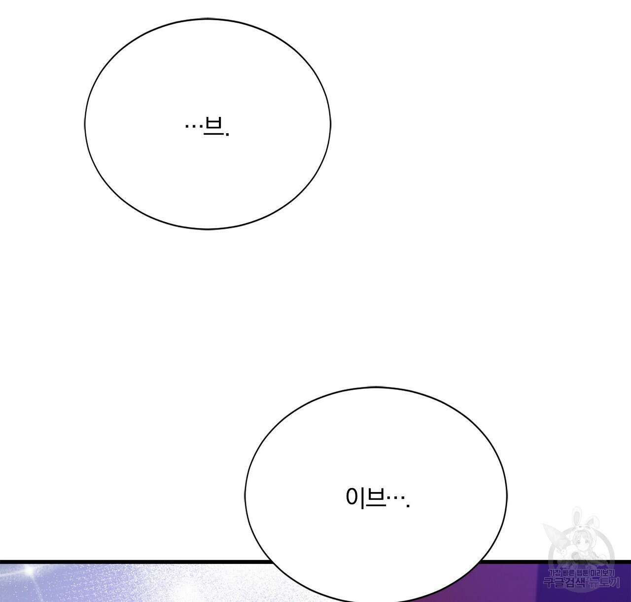잠 못 드는 시녀의 밤 42화 166