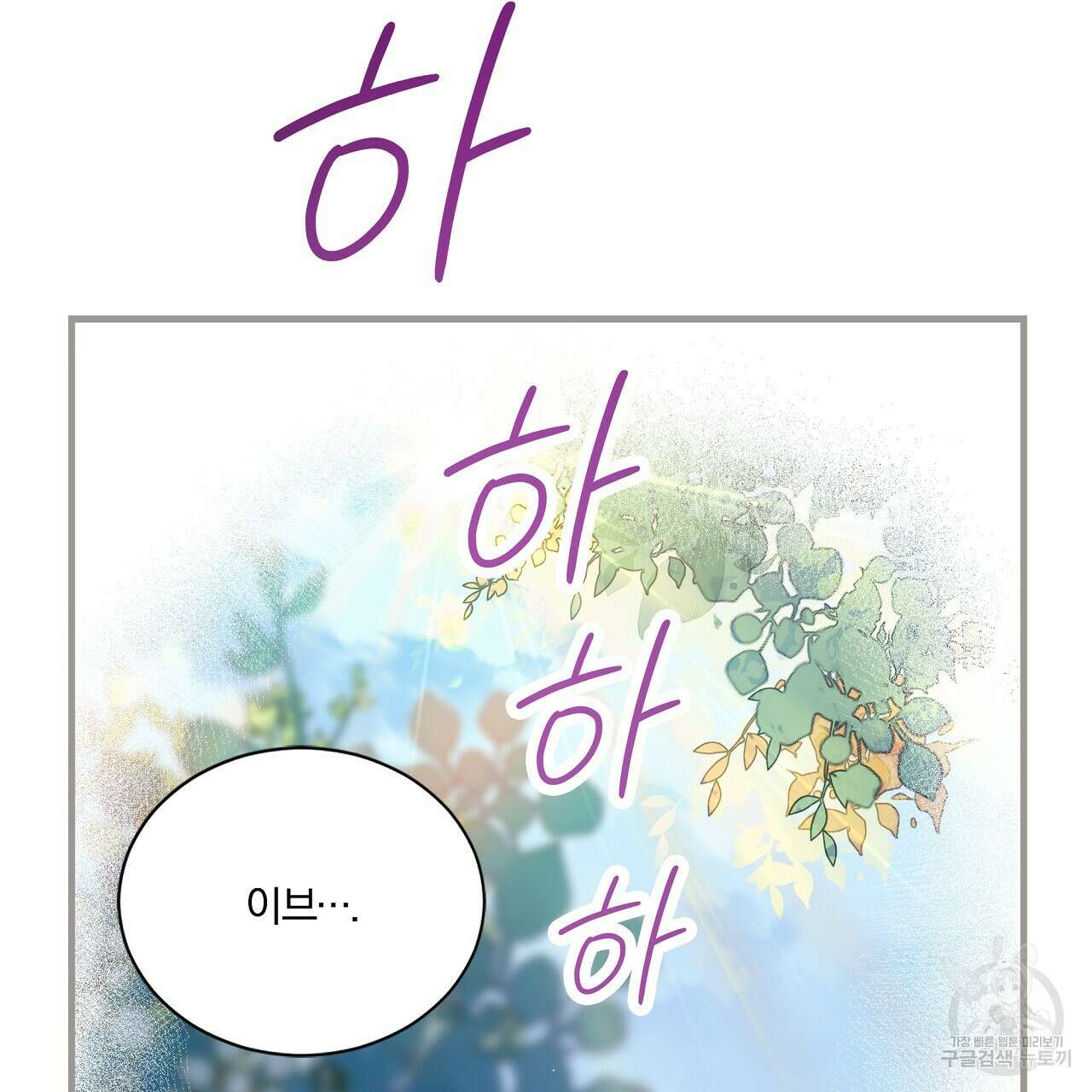 잠 못 드는 시녀의 밤 42화 169