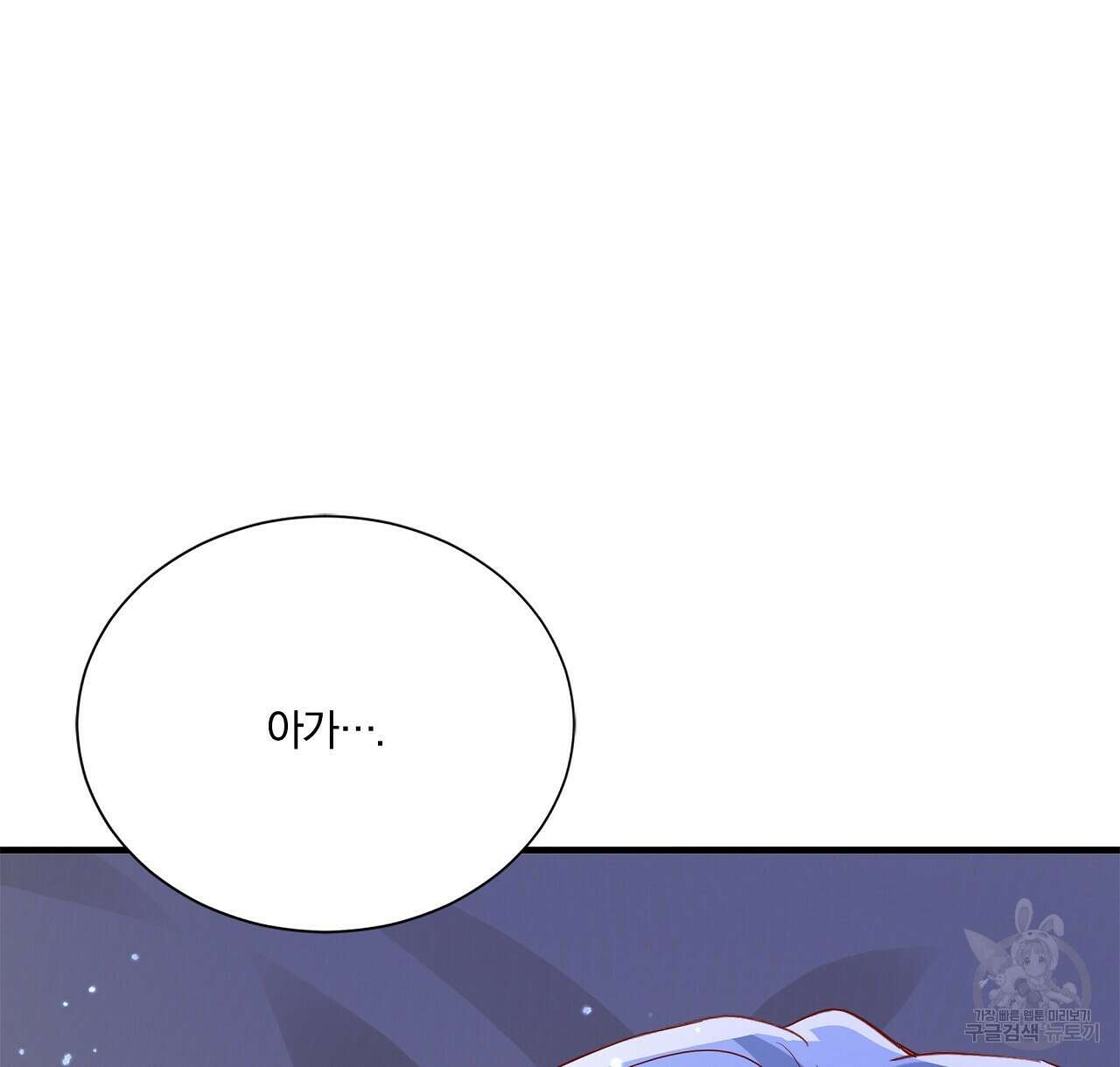 잠 못 드는 시녀의 밤 42화 180