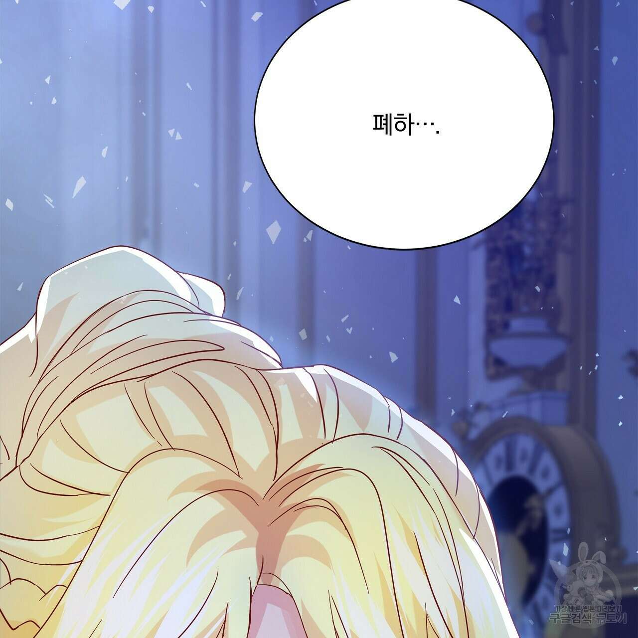 잠 못 드는 시녀의 밤 42화 183