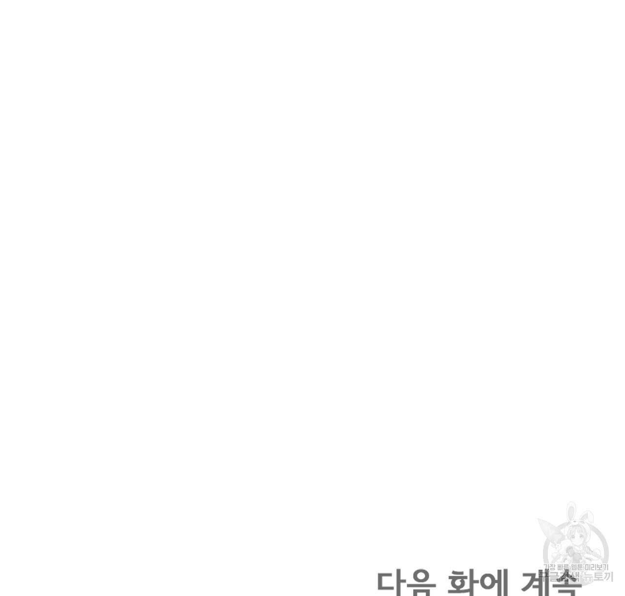 잠 못 드는 시녀의 밤 42화 186