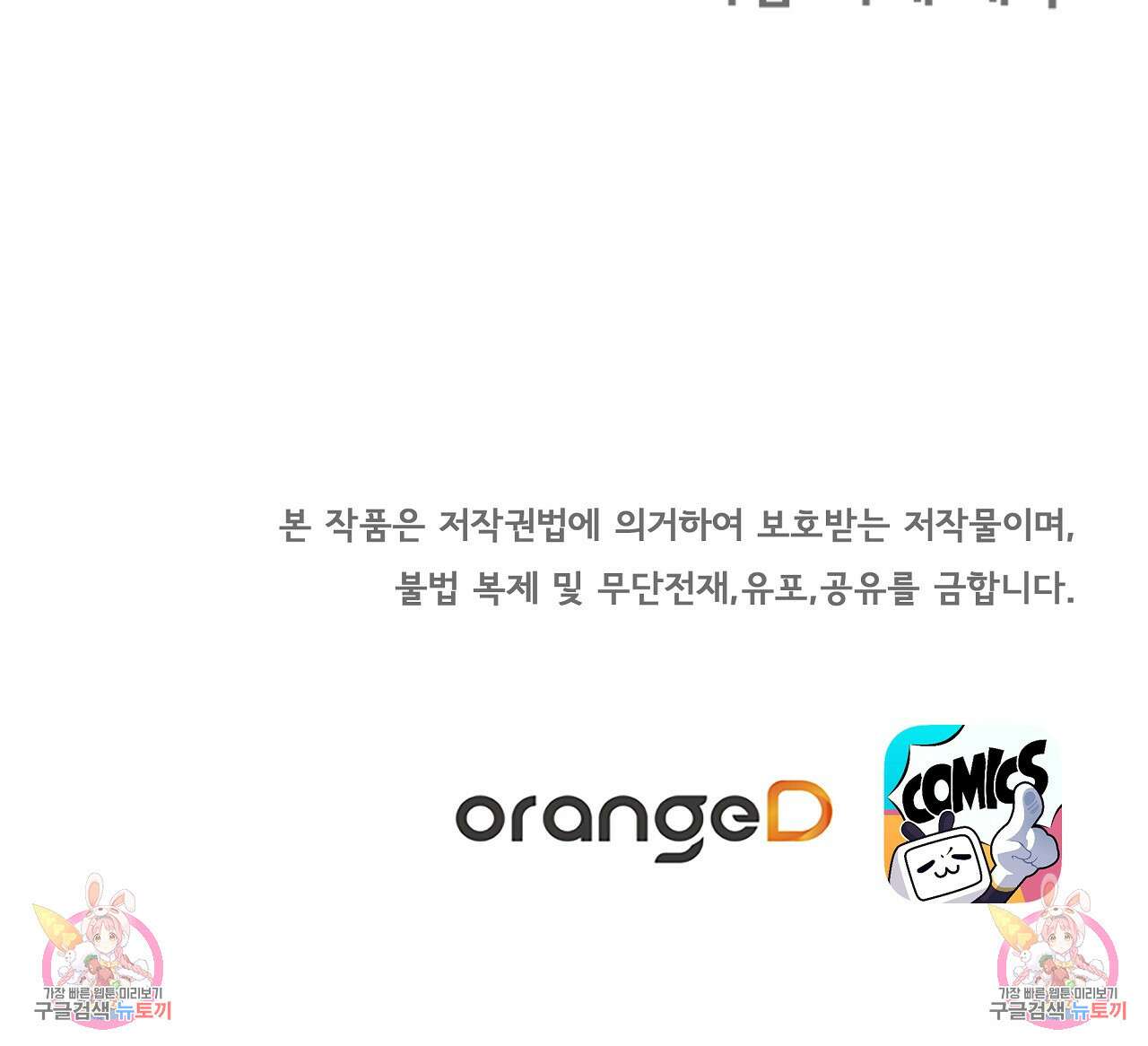 잠 못 드는 시녀의 밤 42화 187