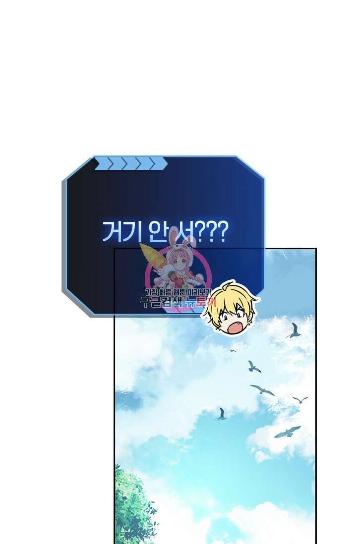 전직고수 89화 1