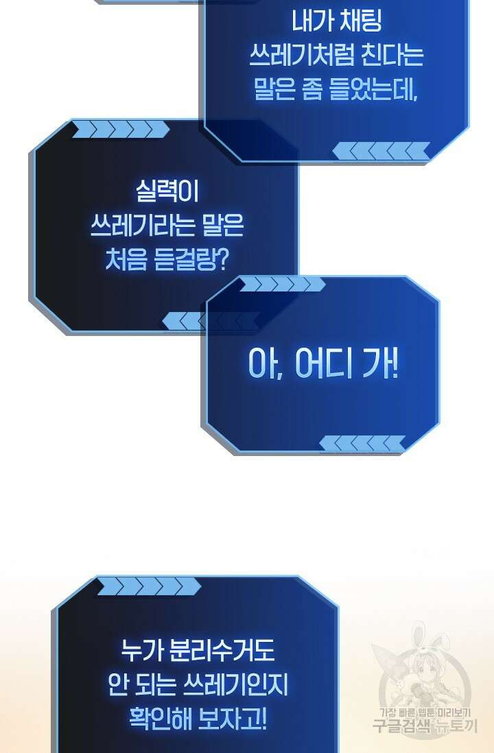 전직고수 89화 4