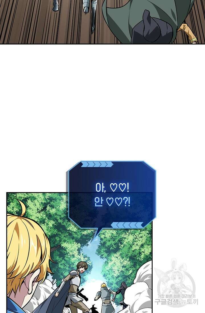 전직고수 89화 6