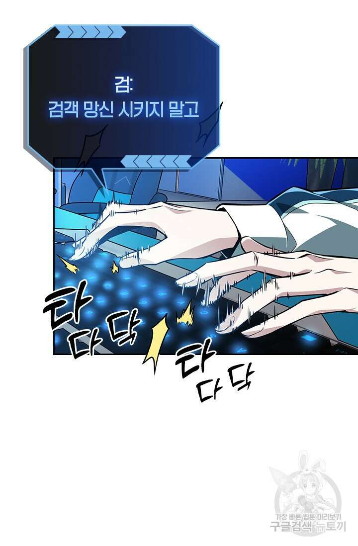 전직고수 89화 9