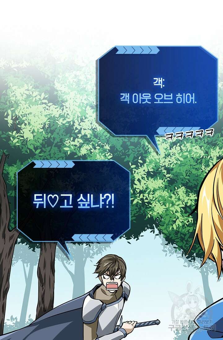 전직고수 89화 10