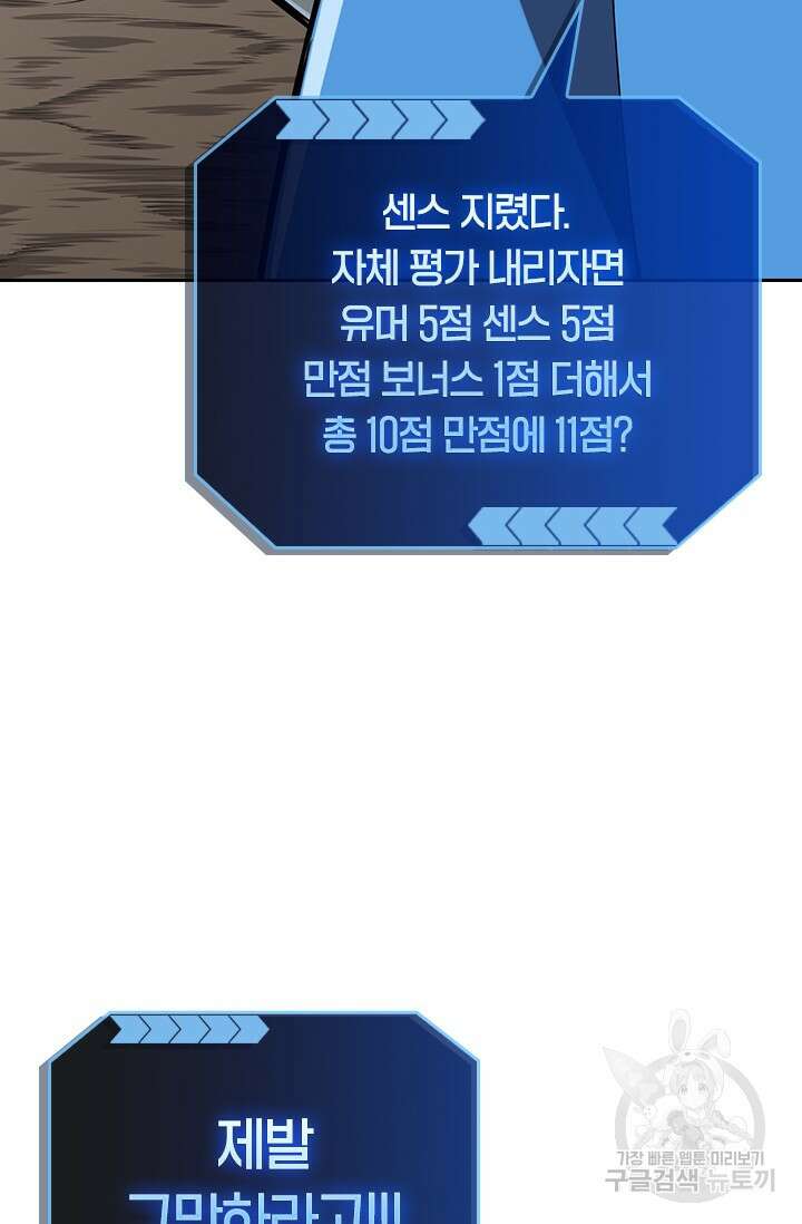 전직고수 89화 12