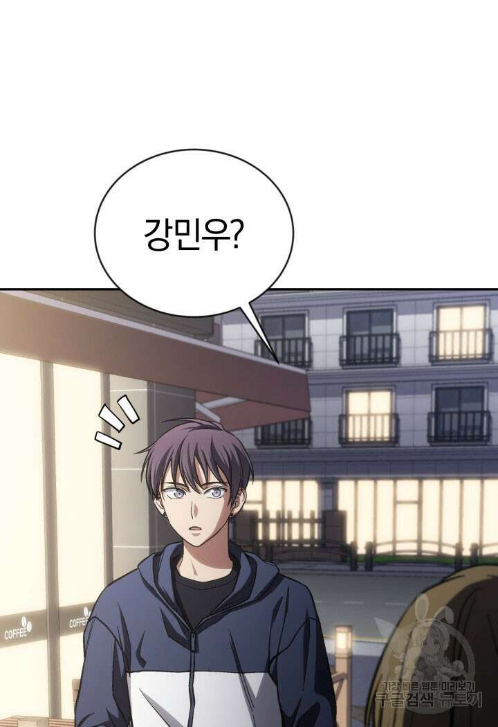 사이코메트러 - 기억의 파편 46화 20