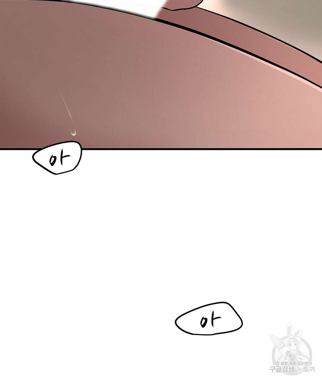 테이크 오프 시즌2 10화 3