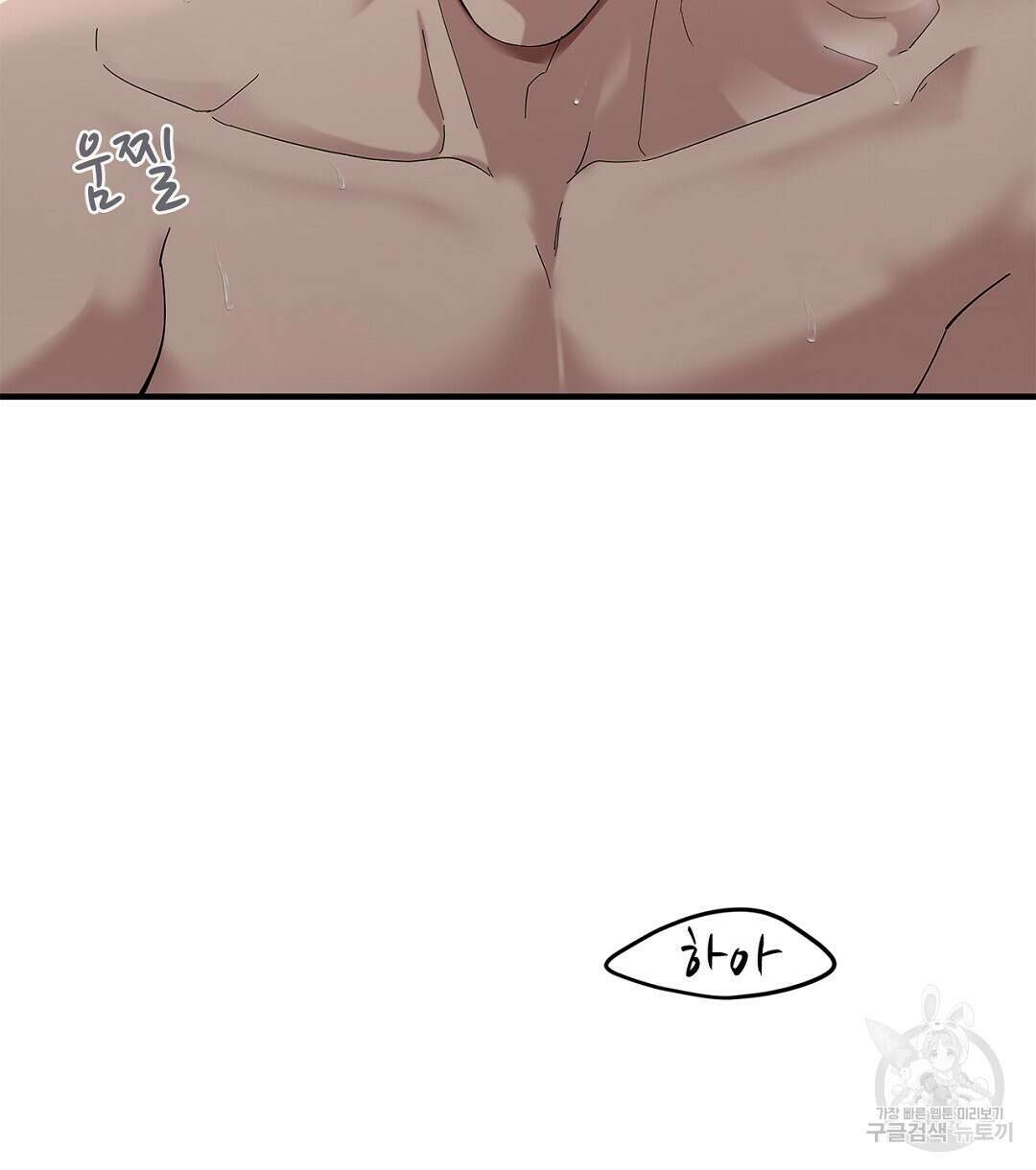 테이크 오프 시즌2 10화 8