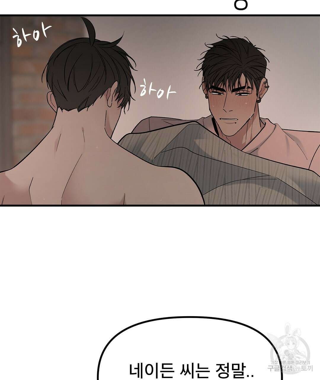 테이크 오프 시즌2 10화 19