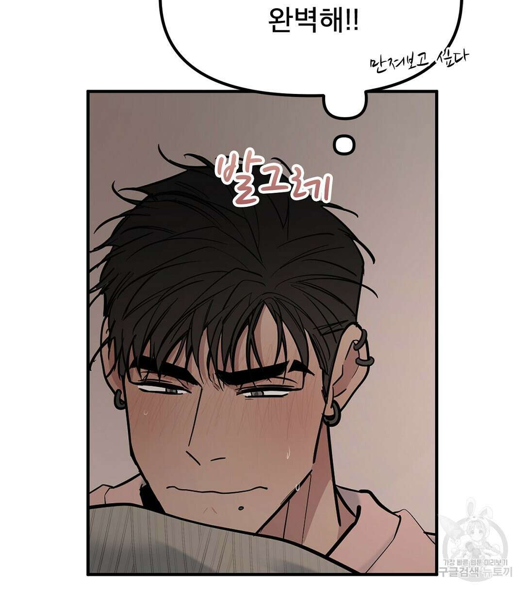 테이크 오프 시즌2 10화 20