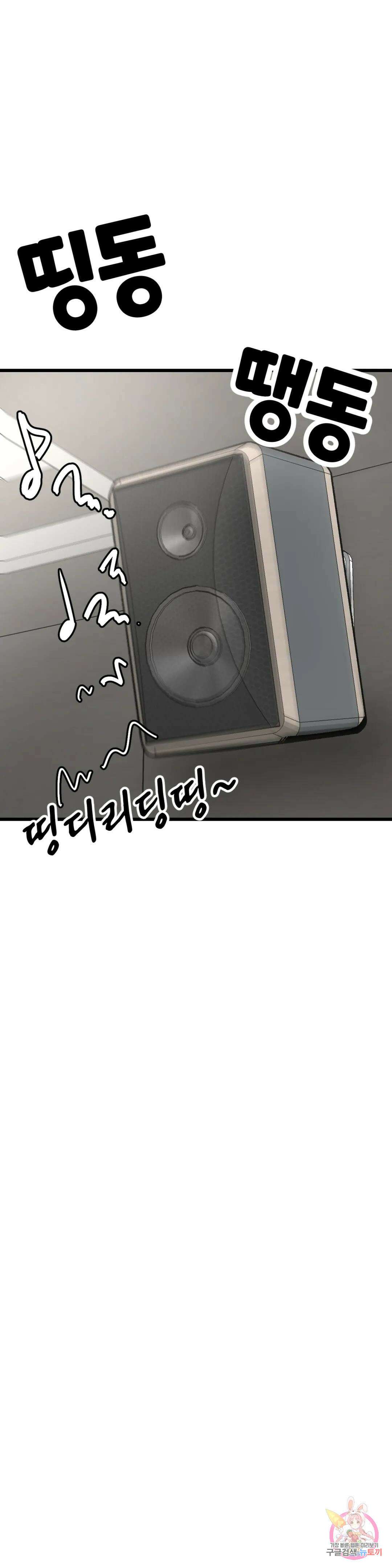 하라는 공부는 안하고! 5화 1