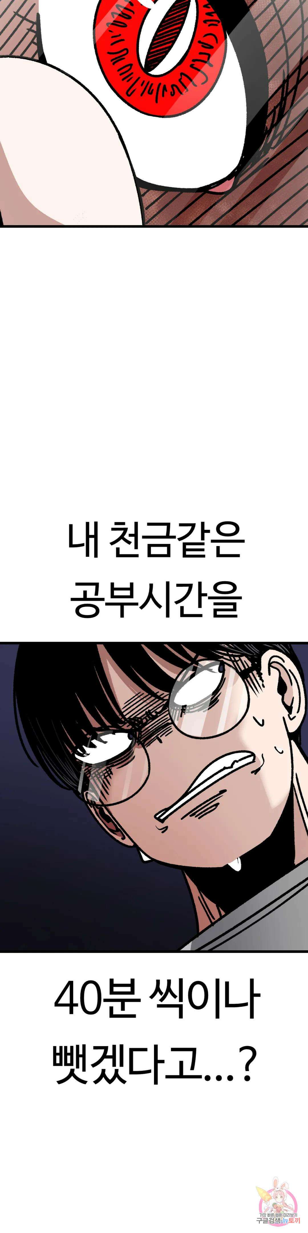 하라는 공부는 안하고! 5화 5