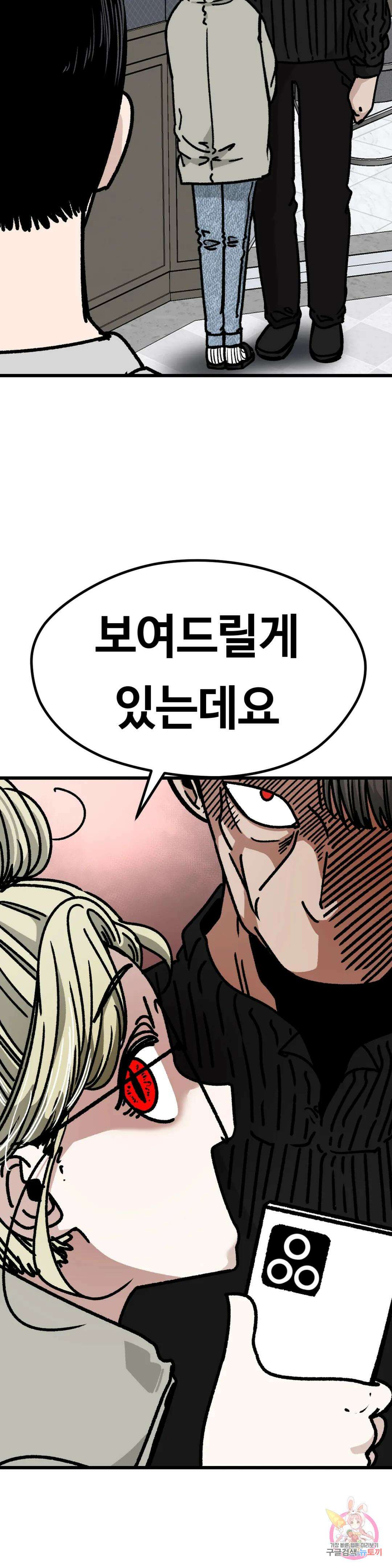 하라는 공부는 안하고! 5화 7