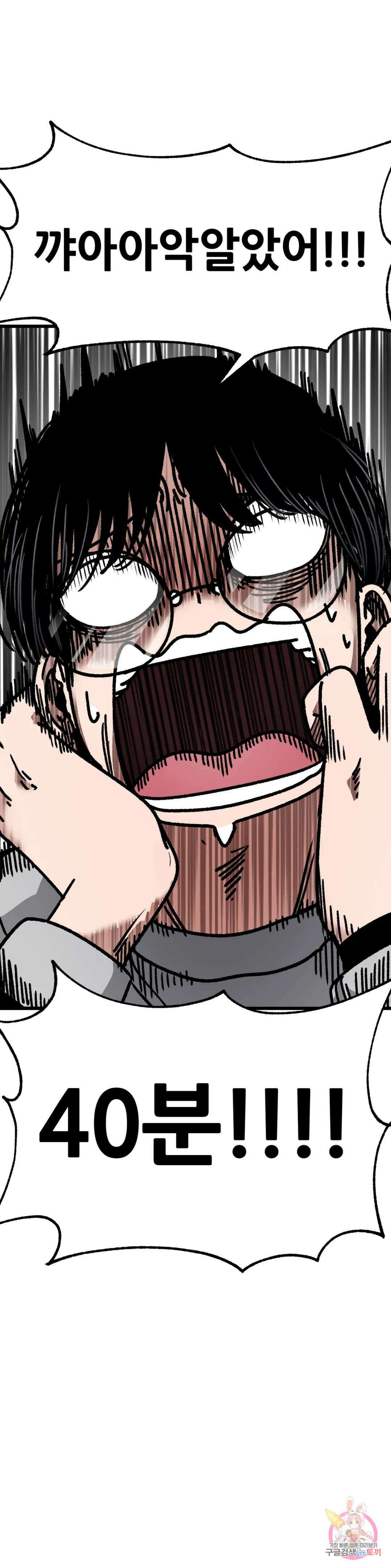 하라는 공부는 안하고! 5화 8