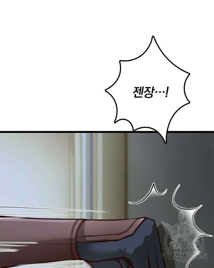 마녀를 지켜라 355화 3