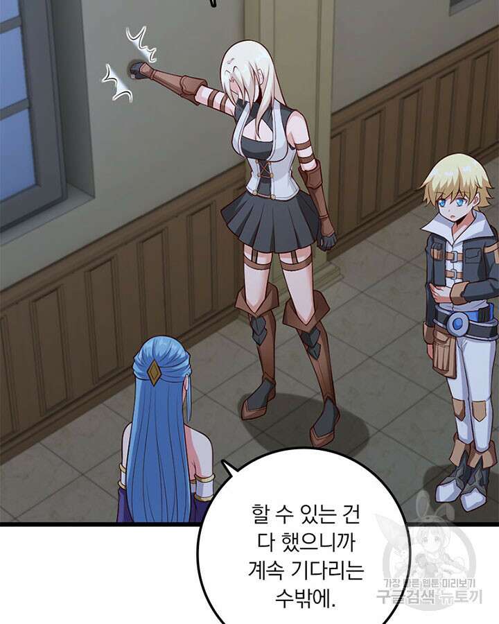 마녀를 지켜라 355화 5