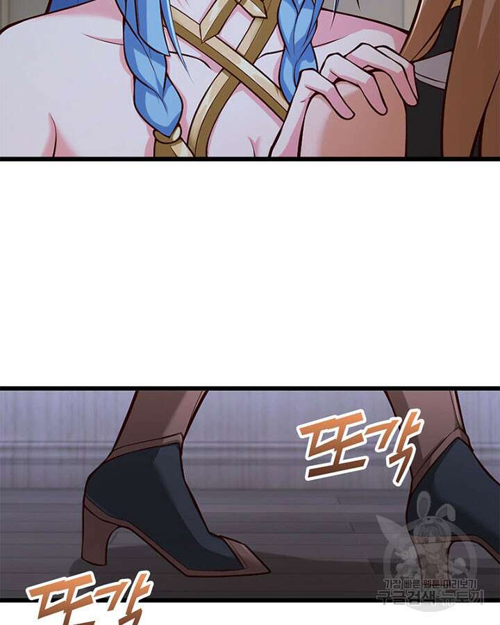 마녀를 지켜라 355화 10