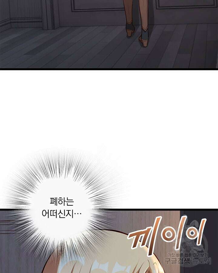 마녀를 지켜라 355화 12