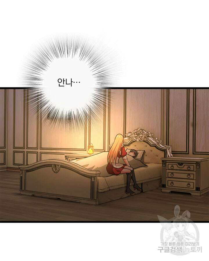 마녀를 지켜라 355화 14