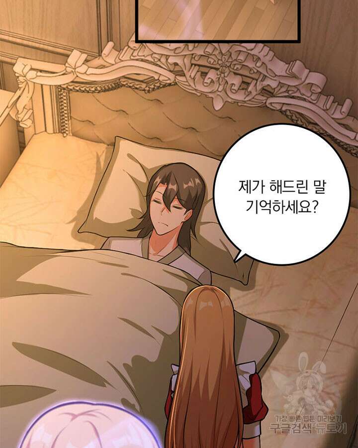 마녀를 지켜라 355화 16