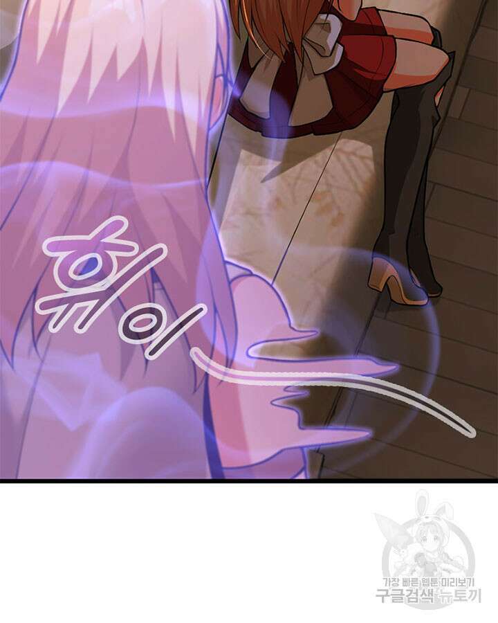 마녀를 지켜라 355화 17
