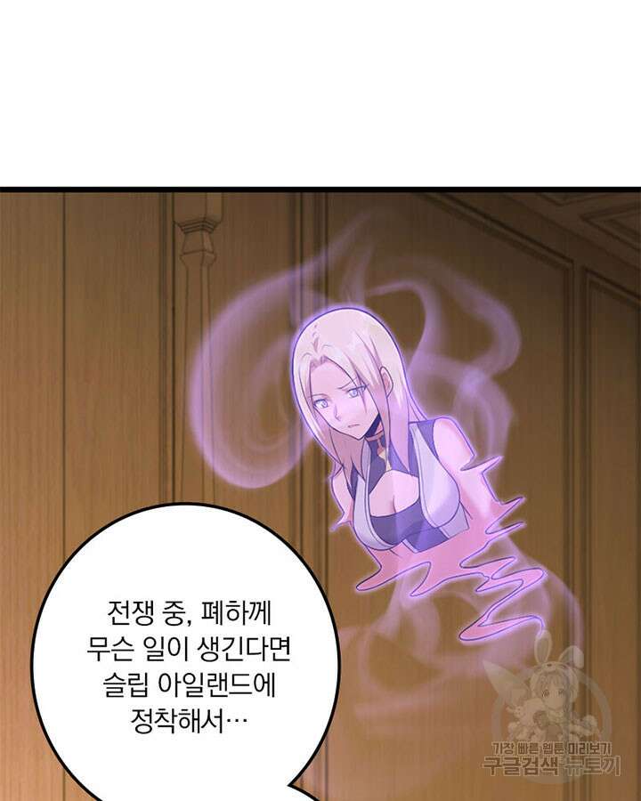 마녀를 지켜라 355화 18