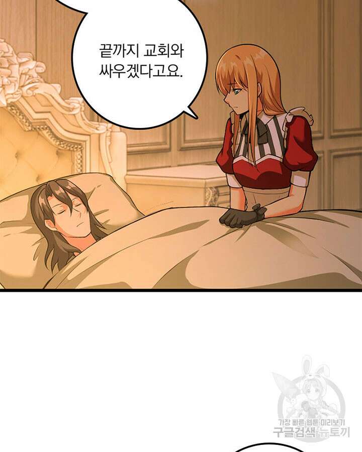 마녀를 지켜라 355화 19