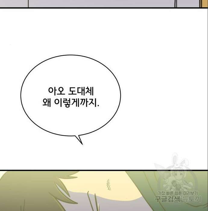 위아더좀비 107화 6