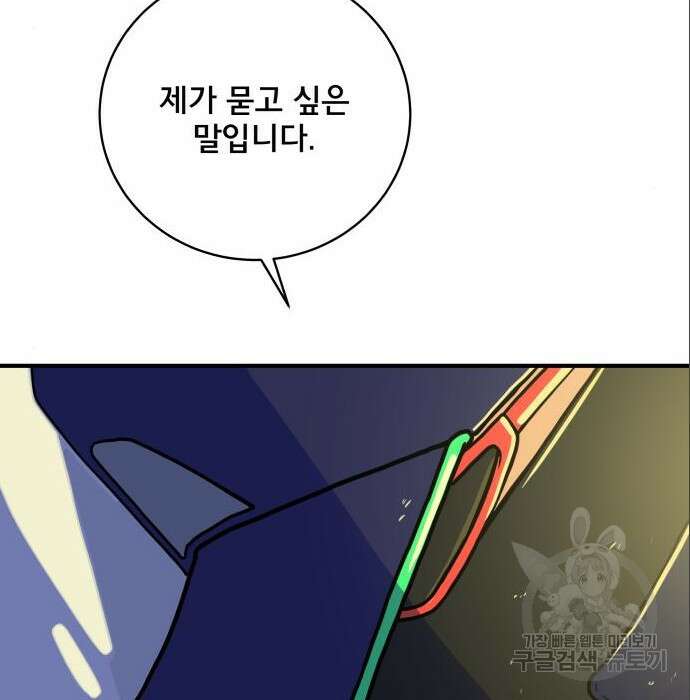 위아더좀비 107화 8