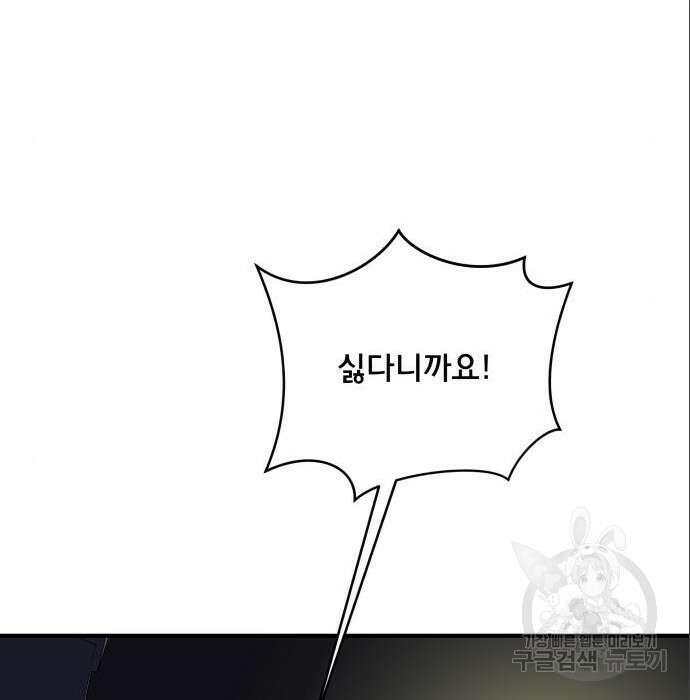 위아더좀비 107화 16