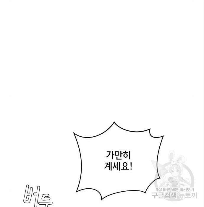 위아더좀비 107화 21