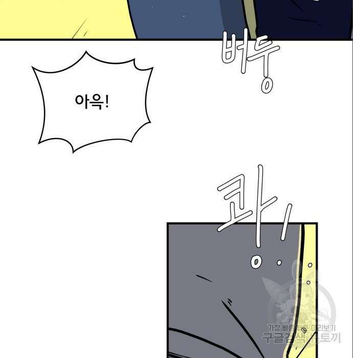 위아더좀비 107화 23