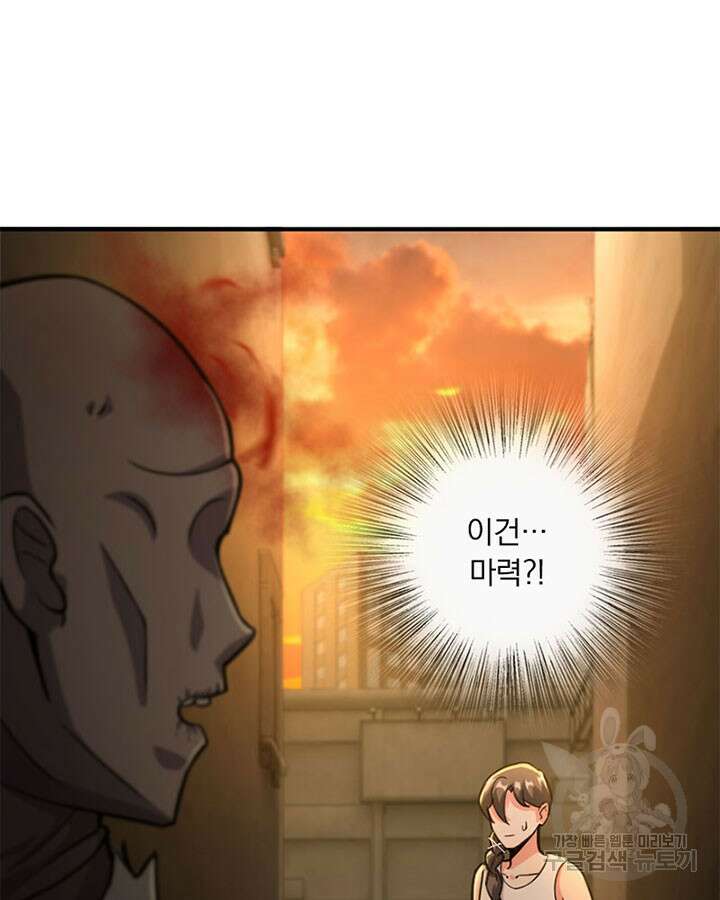 마녀를 지켜라 370화 3